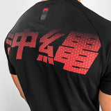 Venum Okinawa 3.0 MMA T-Shirt Athleisure Black Red